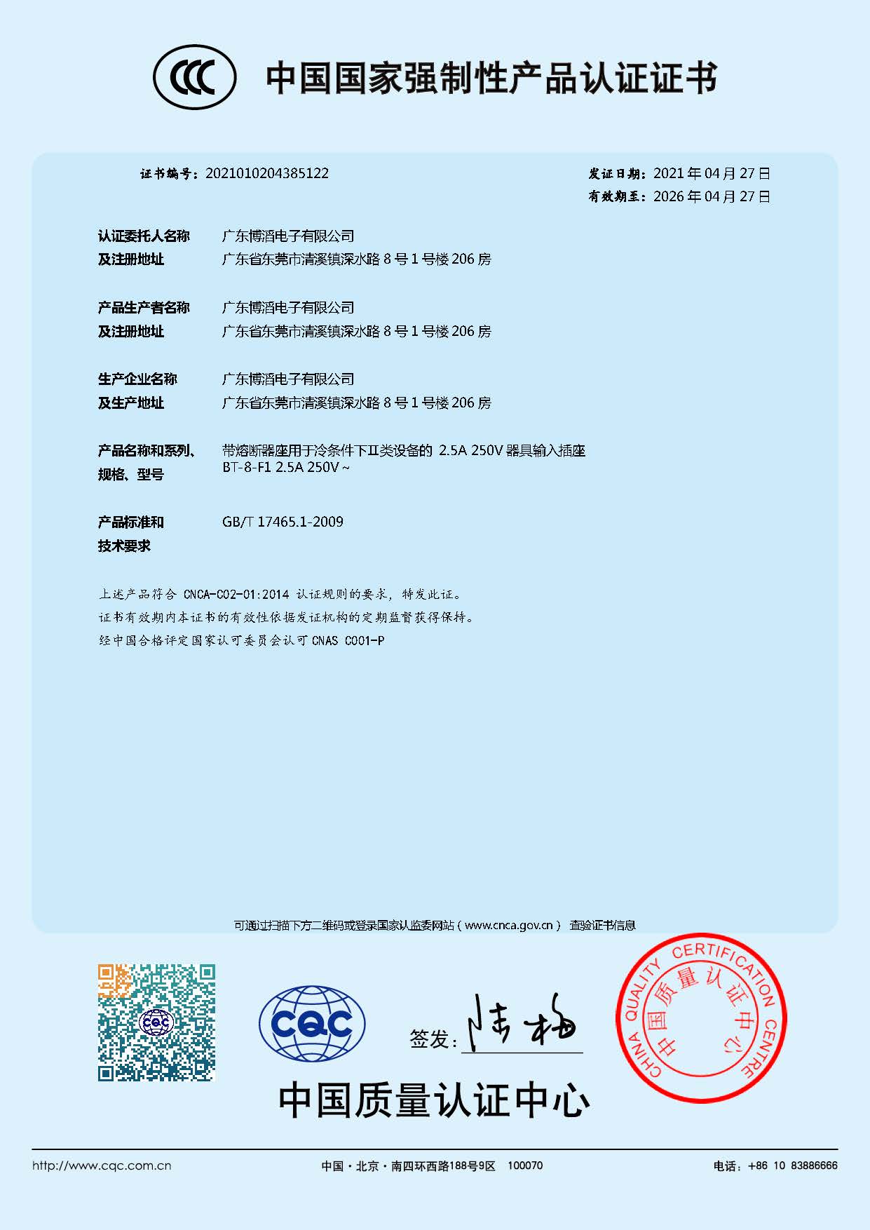 BT-8-F1ϵ CCCЇ(gu)(gu)ҏ(qing)Ԯa(chn)ƷJ(rn)CC(sh)